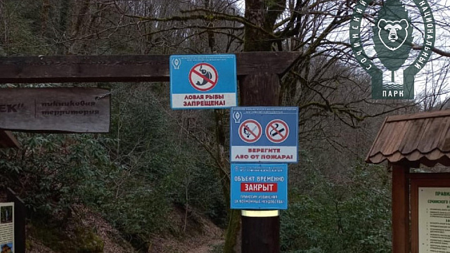 В Сочи закрыли популярный туристский маршрут из-за угрозы схода оползня 