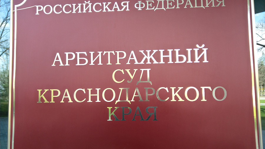 Суд наложил арест на «Апартотель» в Сочи, принадлежащий Анзору Приудзе