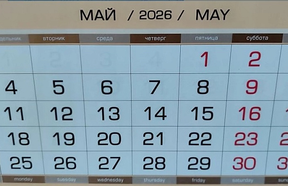 5 дней отпуска превратят майские праздники в 11 дней каникул