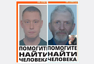 В Краснодаре ищут мужчин, пропавших более двух недель назад