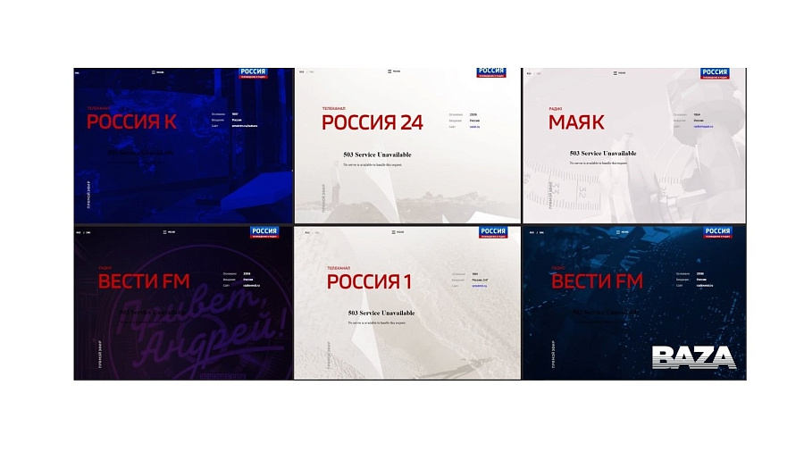 Хакеры атаковали ВГТРК, нарушив работу нескольких телеканалов