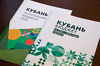 «Наш бюджет является социально ориентированным, несмотря на все трудности и вызовы последнего времени»: председатель ЗСК — о главном финансовом документе Кубани