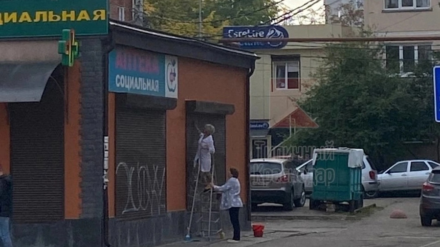 «Это возмутительно!». В Краснодаре фармацевтам пришлось отмывать здание аптеки от граффити