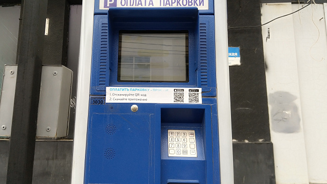 Муниципальная парковка в центре Краснодара закроется на месяц