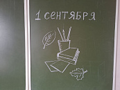 На «Госуслугах» запустили черновик заявления на поступление детей в 1 класс