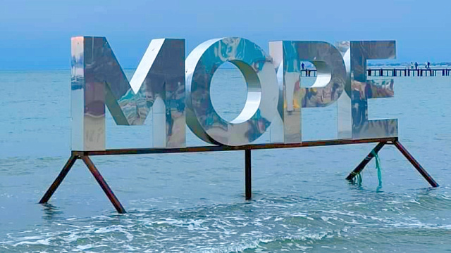 Температура морской воды у берегов Краснодарского края 21 сентября будет колебаться от +17 до +24°C