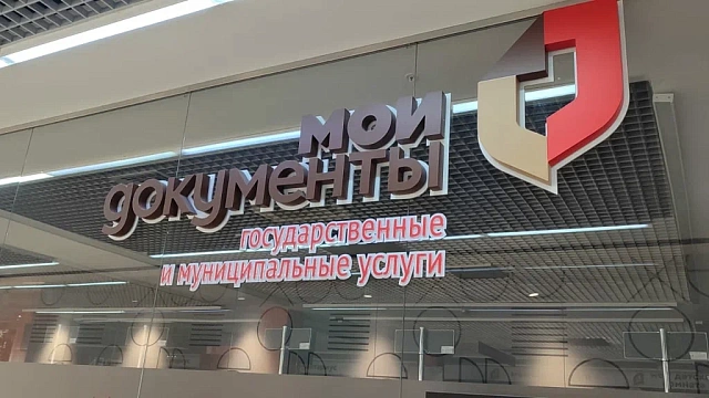 Мобильное приложение МФЦ дает жителям Краснодарского края быстрый доступ к госуслугам