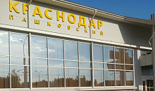 Аэропорт Краснодара на сутки приостановил работу на фоне угрозы БПЛА