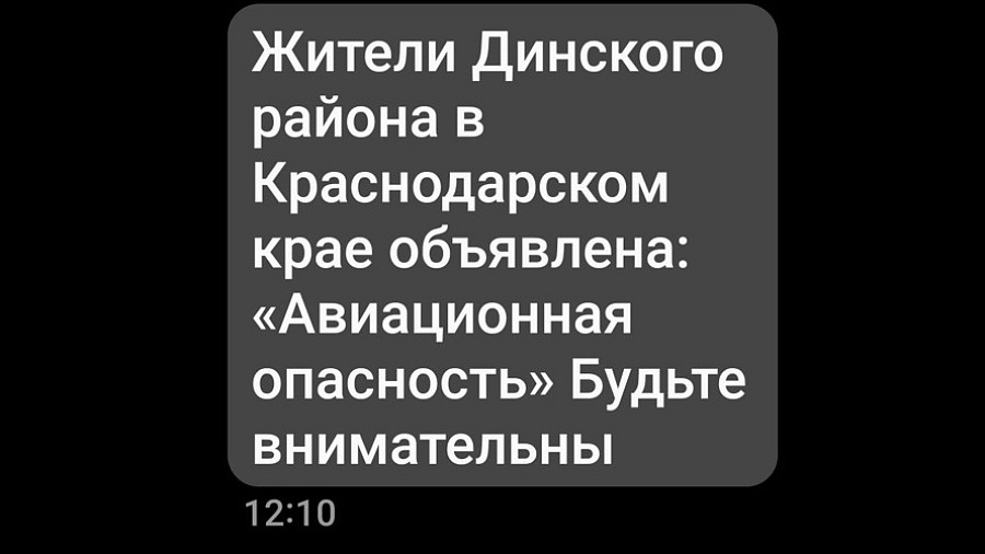 В Краснодарском крае снова объявлена авиационная опасность