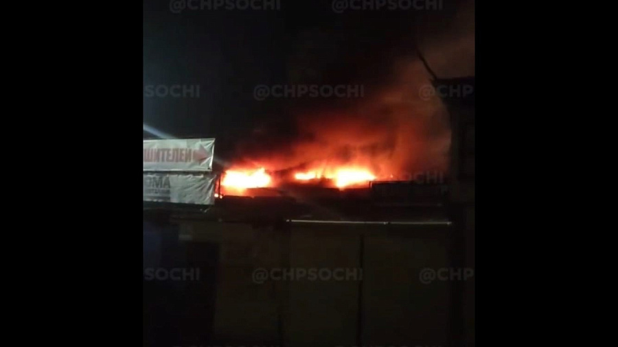 В центре Сочи потушили крупный ночной пожар в трехэтажном здании