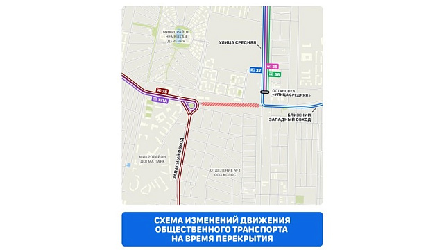 Полное закрытие Западного обхода произойдет 1 февраля в Краснодаре