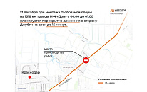 Ночью 12 декабря остановят движение по трассе М-4 «Дон» у хутора Октябрьский