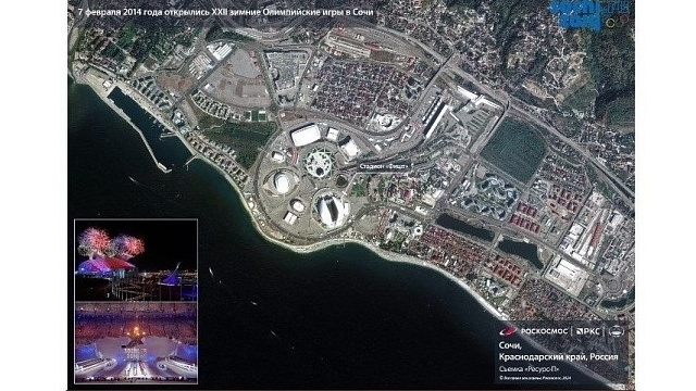 Олимпийский парк Сочи сфотографировали из космоса
