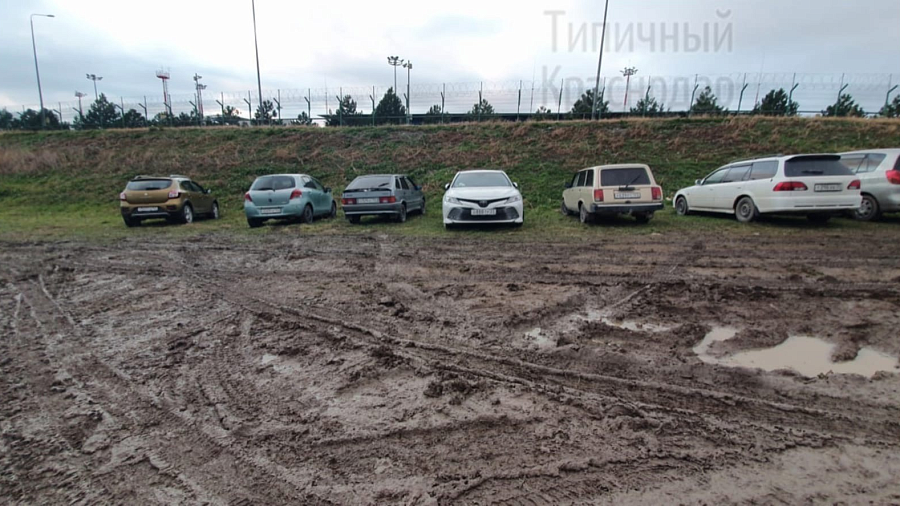 Грязь, земля и лужи: неасфальтированная парковка перед аэропортом Геленджика возмутила жителей Кубани