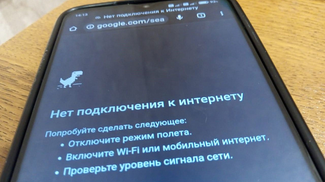 Краснодар погрузился в цифровой коллапс без мобильного интернета