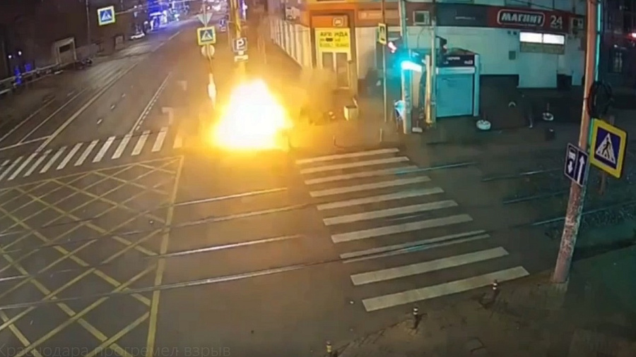 Момент взрыва в центре Краснодара попал на видео