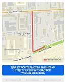 В Краснодаре на время перекроют участки улиц Дежнёва и Просторной: как объехать