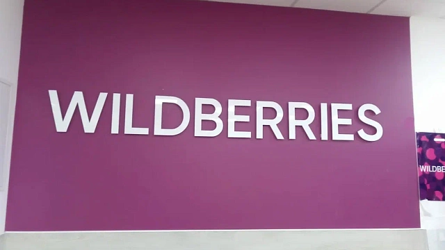 Мошенники воруют деньги через Wildberries: новая схема обмана с СМС-кодами