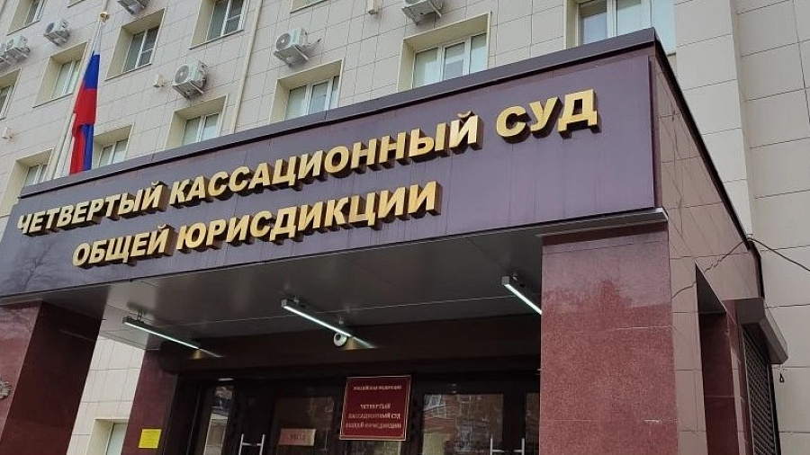 Кассация подтвердила изъятие у Татуляна недвижимости в Сочи на 3,9 млрд рублей