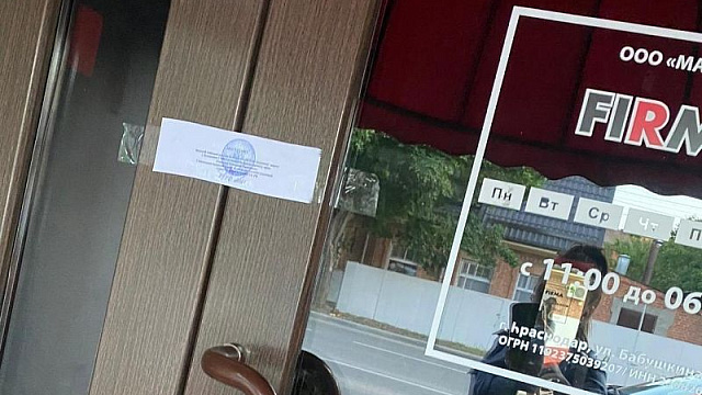 В Краснодаре приставы закрыли караоке-бар Firma за нарушение антиковидных мер