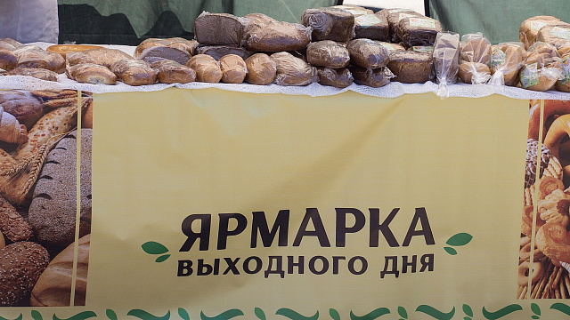Ярмарки выходного дня перенесли в Краснодаре