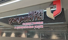 Мобильное приложение МФЦ дает жителям Краснодарского края быстрый доступ к госуслугам