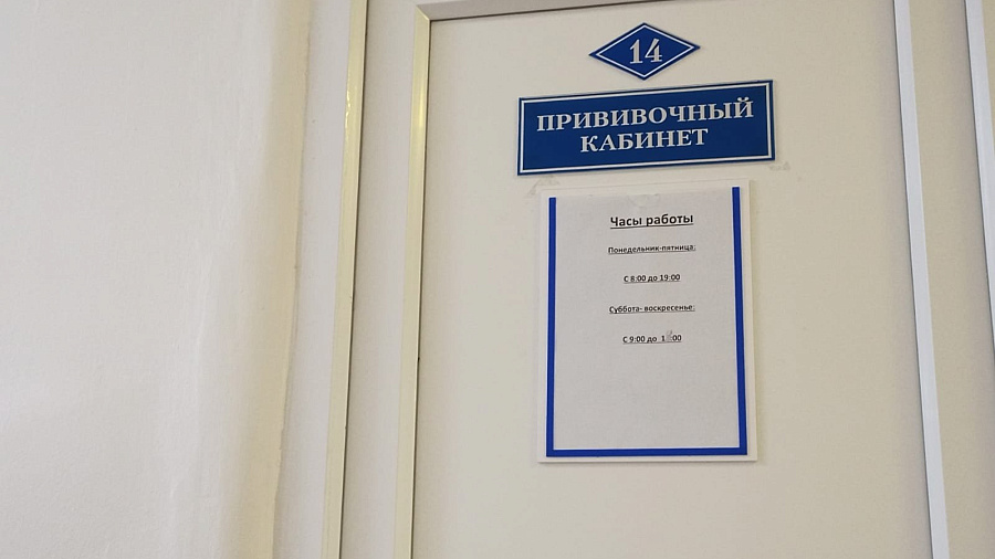 В Краснодарском крае на терапевта завели уголовное дело за торговлю сертификатами вакцинации от COVID-19