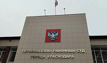 Суд окончательно отменил митинг против блокировок Telegram в Краснодаре