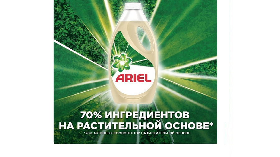 Ariel Compact Power: будущее за растительными ингредиентами  