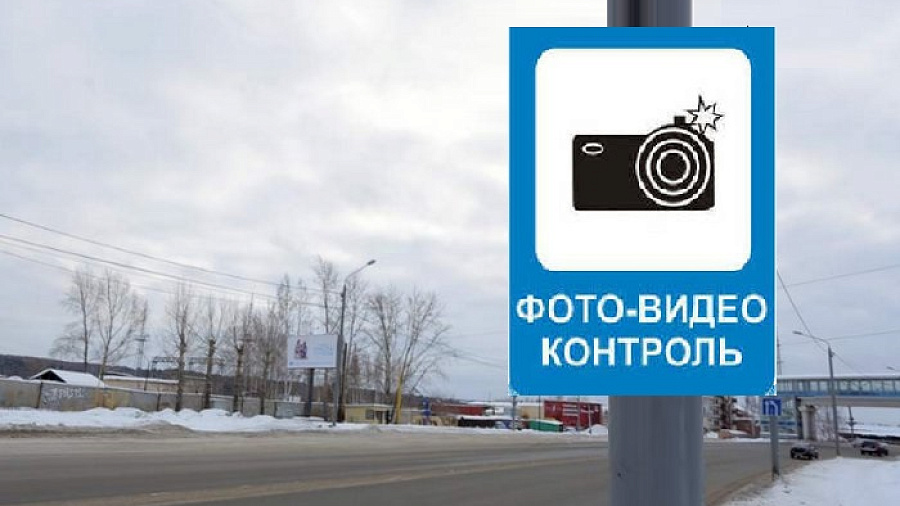 В России с 1 марта ввели новый дорожный знак 