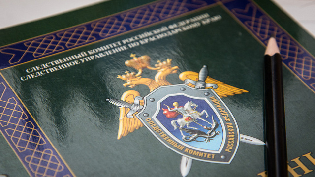 В Краснодарском крае заведующая детсадом отобрала у подчиненных 240 тысяч рублей премии 