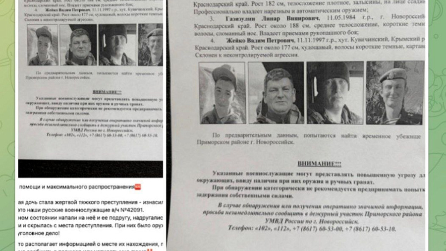 В полиции опровергли информацию о сбежавших военнослужащих в Новороссийске