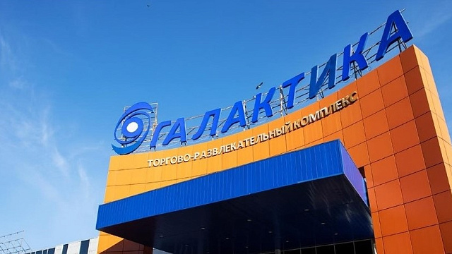 В Краснодаре снова пытаются продать обанкротившийся ТРЦ «Галактика»