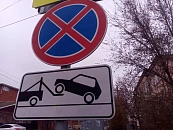 Эвакуация автомобилей на Кубани подорожает с 1 января до 11 тысяч рублей