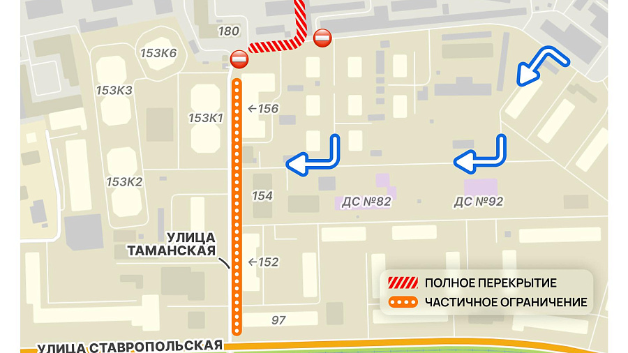 В Краснодаре на участках улицы Таманской перекроют движение 