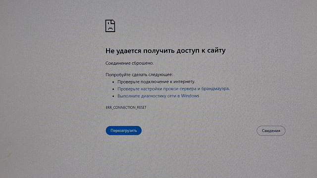 На Кубани произошел масштабный сбой в работе Рунета