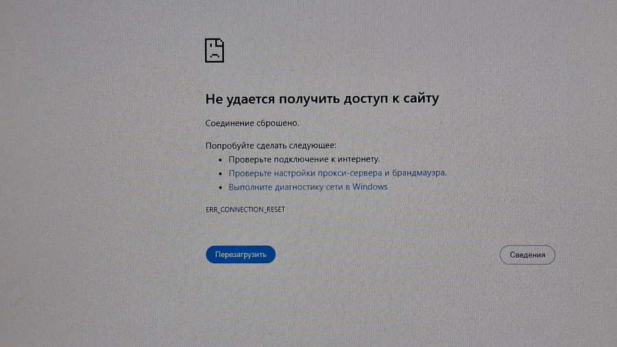 На Кубани произошел масштабный сбой в работе Рунета