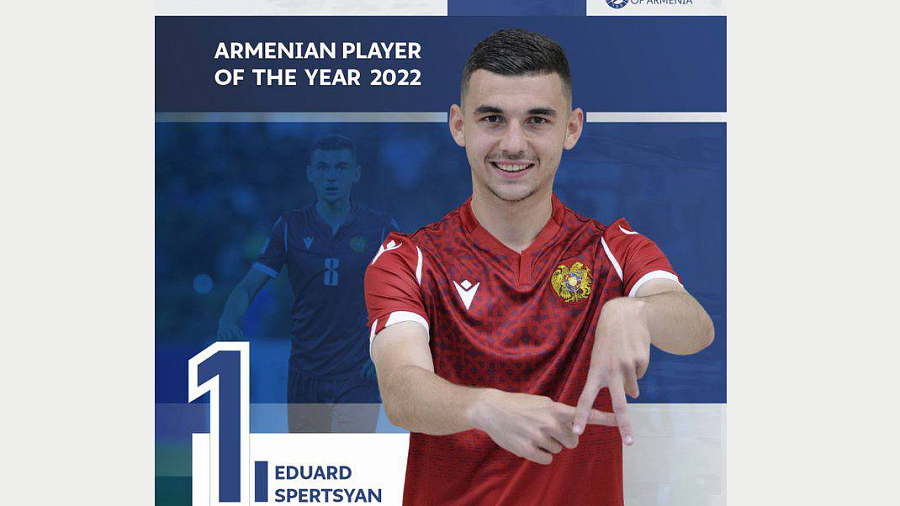Воспитанника «Краснодара» Эдуарда Сперцяна признали лучшим футболистом года в Армении