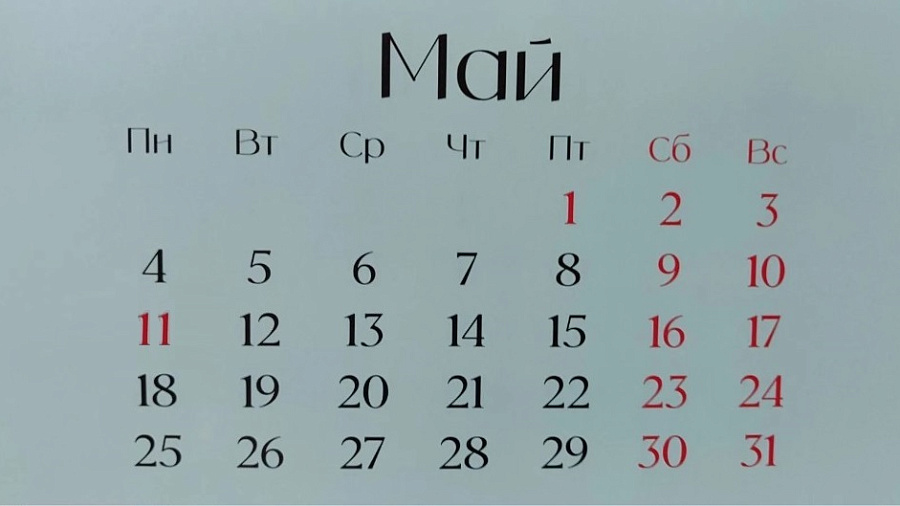 На майские россияне получат 6 выходных дней