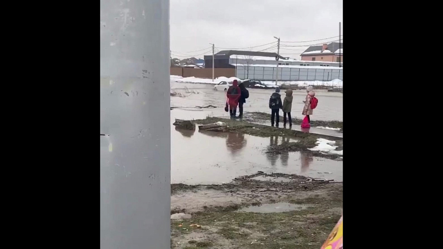В Прикубанском округе Краснодара дети не могут добраться на другой «берег» из-за воды от растаявших сугробов. Видео