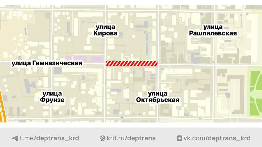 В Краснодаре на две недели ограничат движение транспорта на участке улицы Гимназической