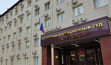 Кассация подтвердила сроки организаторам пирамиды Хорс-Инвест в Краснодаре