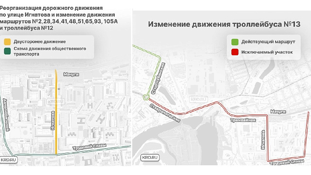 В Краснодаре на Гидрострое изменится схема движения общественного транспорта