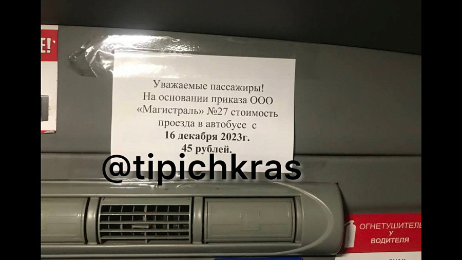 В Краснодаре стоимость проезда в маршрутках поднимется до 45 рублей