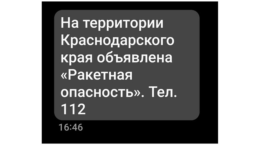 Жителей Кубани оповещают об угрозе ракетного удара и просят укрыться