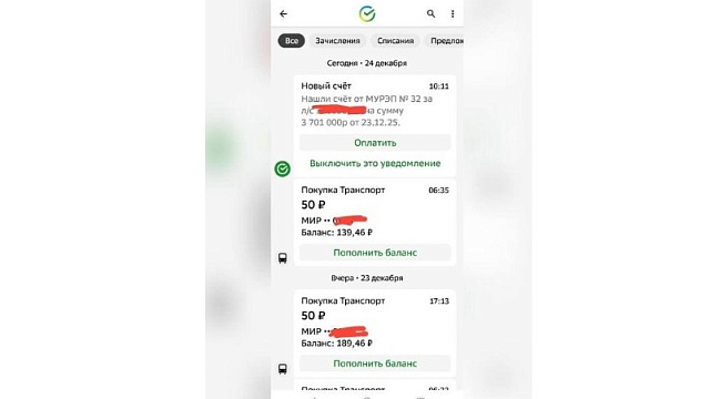 Жителям Краснодара стали поступать миллионные счета за ЖКУ