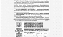 Жители Краснодара оплатили фейковые квитанции за обслуживание газового оборудования