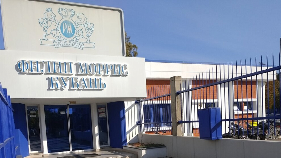В Краснодаре закрылась крупнейшая в России табачная фабрика «Филип Моррис Кубань»