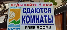 Кубань войдет в эксперимент по легализации работы гостевых домов