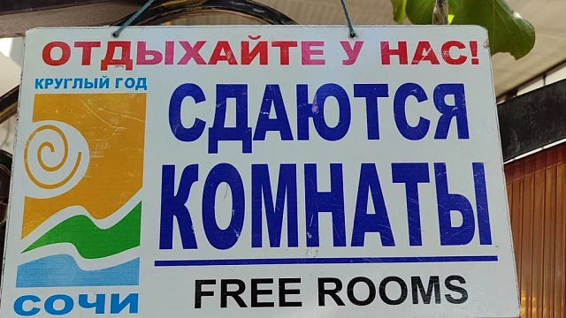 Кубань войдет в эксперимент по легализации работы гостевых домов
